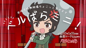 Anime image: Verbara Mini!