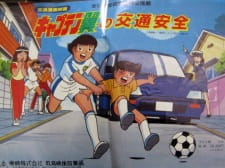 Poster Anime Captain Tsubasa no Koutsuu Anzen