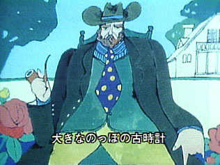 Anime Poster: Ookina Furudokei (1973)