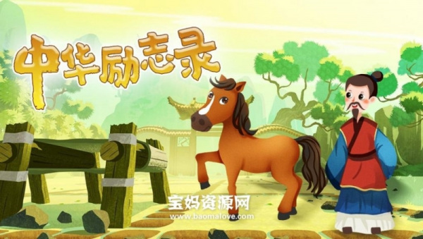 Poster Anime: Zhonghua Lizhi Lu