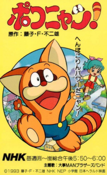 Poster Anime Pokonyan!