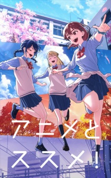 Poster Anime Anime to Susume!