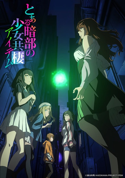 Gambar Anime: Toaru Anbu no Item