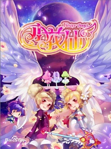 Gambar Anime Xiao Hua Xian 2nd Season