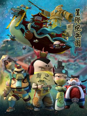 Poster Anime: Xingji Paobing Tuan: Hu Hua Shizhe