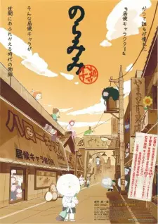 Anime image Noramimi