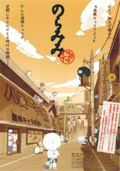Gambar Anime: Noramimi