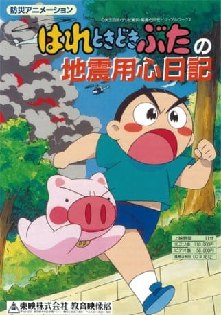 Poster Anime: Hare Tokidoki Buta no Jishin Youjin Nikki
