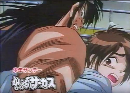 Poster Anime: Shounen Sunday CM: Karakuri Circus