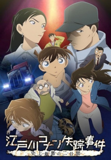 Poster Anime Edogawa Conan Shissou Jiken: Shijou Saiaku no Futsukakan
