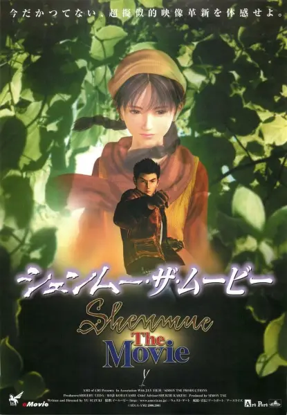Poster Anime: Shenmue: The Movie