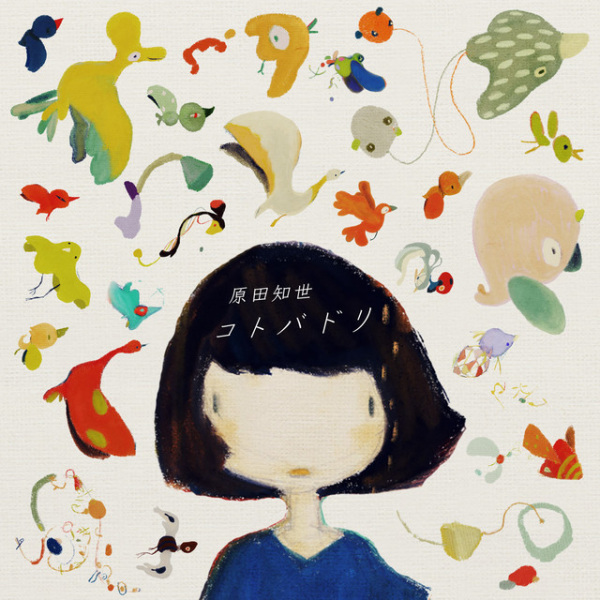 Anime Poster: Kotobadori (July 2019)