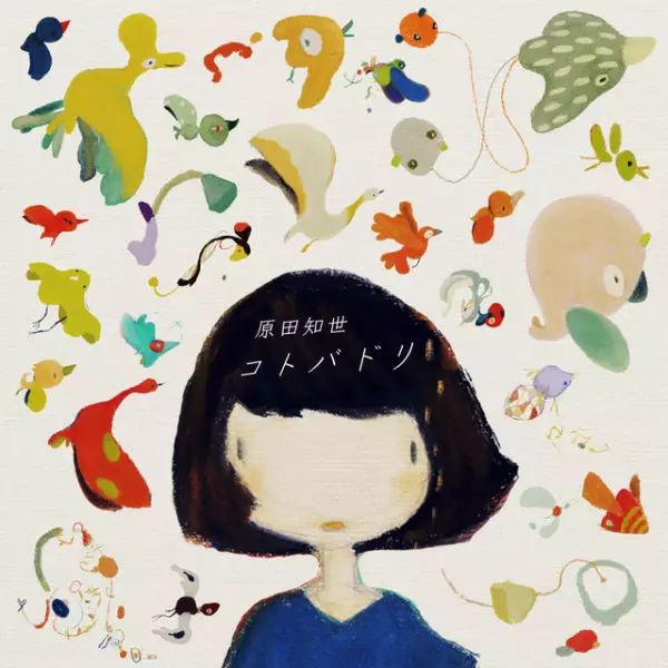 Gambar Anime: Kotobadori (July 2019)