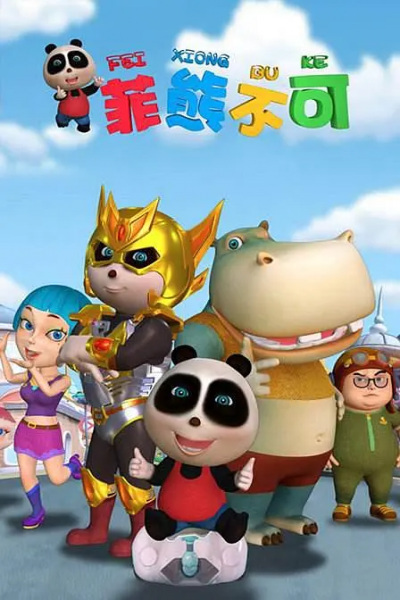 Gambar Anime: Xiong Zi: Fei Xiong Buke