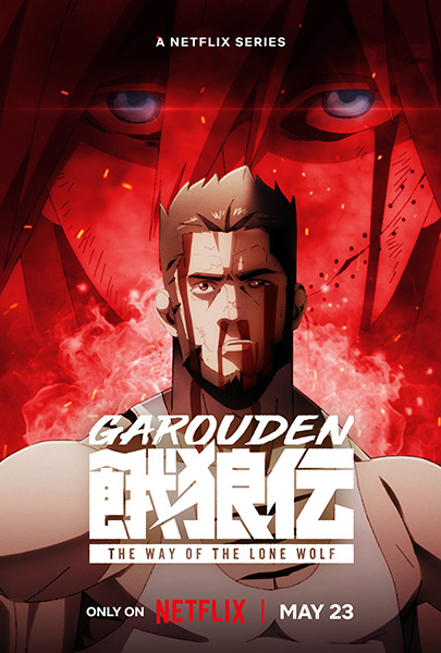 Anime image: Garouden: The Way of the Lone Wolf
