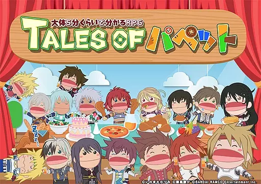 Poster Anime: Tales of Puppet