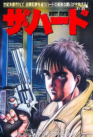 Poster Anime: Bounty Hunter: The Hard