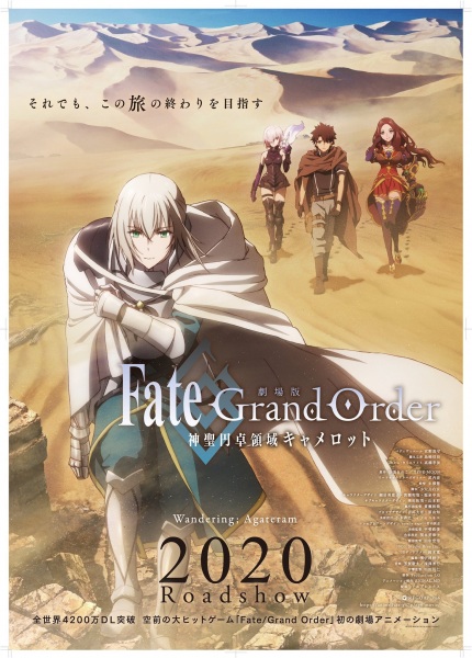 Gambar Anime: Fate/Grand Order: Shinsei Entaku Ryouiki Camelot 1 - Wandering; Agateram