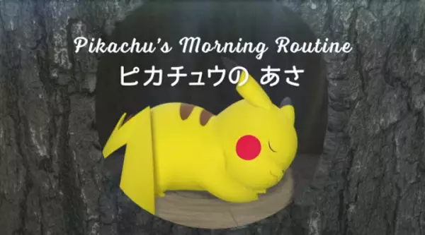 Gambar Anime: Pikachu no Asa no Nikka