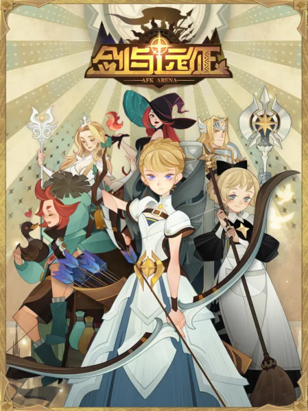 Gambar Anime: Jian Yu Yuanzheng: Insomnia De Naxie Shier