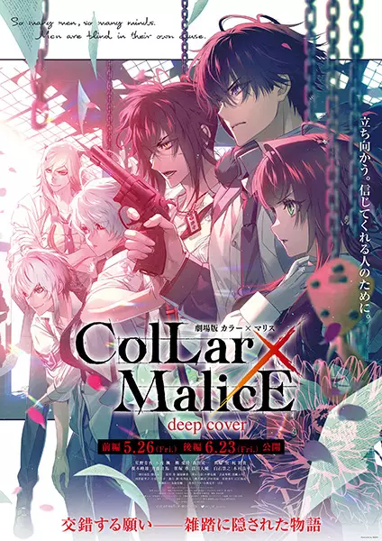 Poster Anime: Collar x Malice Movie: Deep Cover