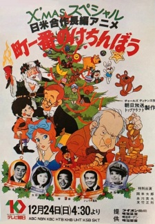 Poster Anime Machi Ichiban no Kechinbou