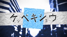 Poster Anime Keppekishou
