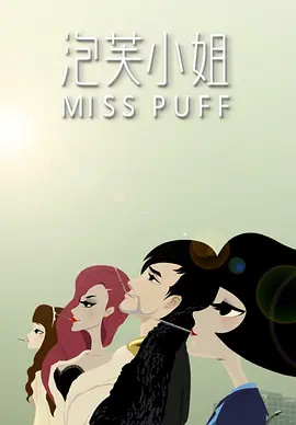 Anime image: Pao Fu Xiaojie