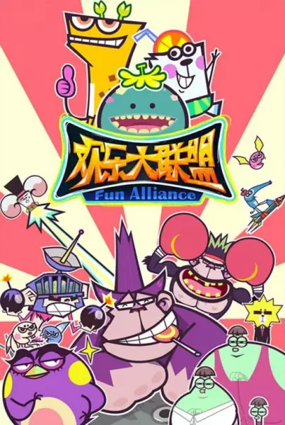 Poster Anime: Huan Yue Da Lianmeng