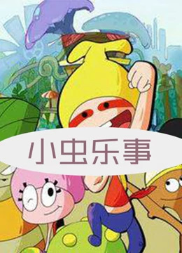Gambar Anime: Xiao Chong Leshi