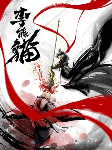 Poster Anime Li Xiongmao