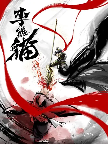 Poster Anime: Li Xiongmao