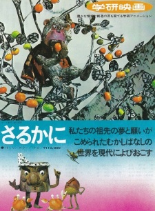 Gambar Anime Nihon Mukashibanashi: Saru Kani