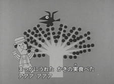 Poster Anime Karasu to Kaki no Tane