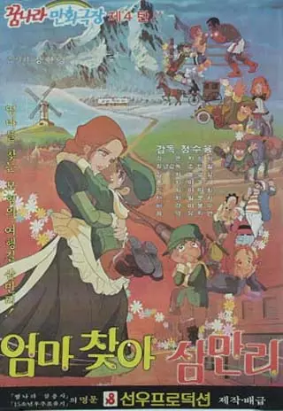 Poster Anime: Eomma Chaja Sammanli
