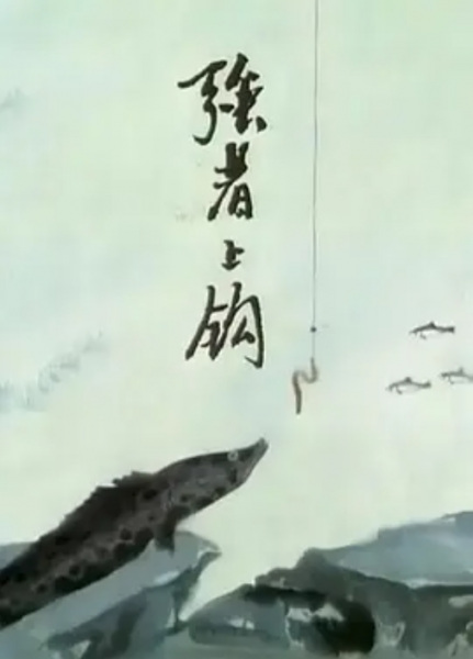Poster Anime: Qiangzhe Shanggou