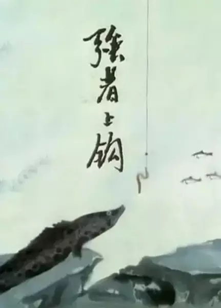 Poster Anime: Qiangzhe Shanggou