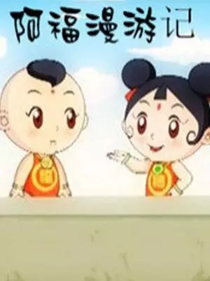 Gambar Anime: A Fu Man Youji