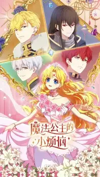 Gambar Anime Mofa Gongzhu de Xiao Fannao