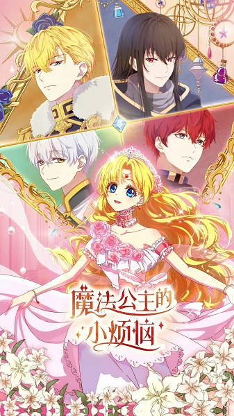 Poster Anime: Mofa Gongzhu de Xiao Fannao