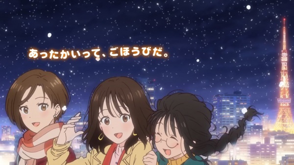 Gambar Anime: Attakai tte, Gohoubi da.