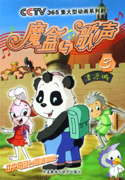 Gambar Anime: Mo He Yu Gesheng