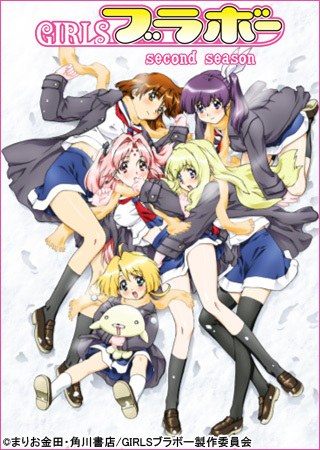 Gambar Anime: Girls Bravo: Second Season