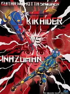 Gambar Anime Guitar wo Motta Shounen: Kikaider vs. Inazuman