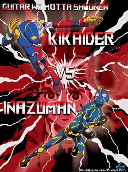 Poster Anime: Guitar wo Motta Shounen: Kikaider vs. Inazuman