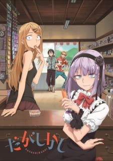 Poster Anime Dagashi Kashi