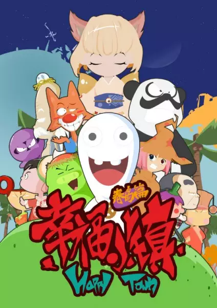 Gambar Anime: Xingfu Xiao Zhen