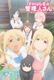 Poster Anime Sunohara-sou no Kanrinin-san