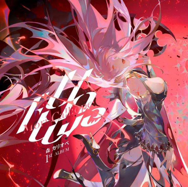 Anime Poster: UnAlive