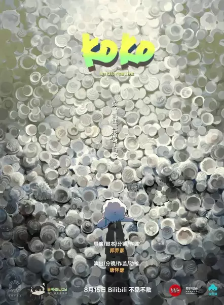 Poster Anime: Koko